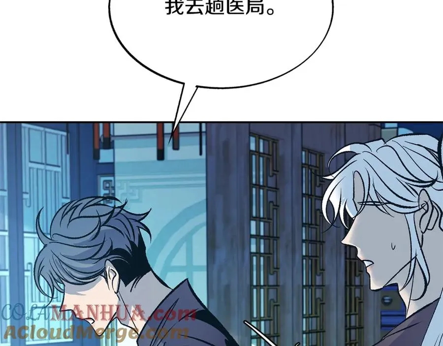 第80话 找回记忆 第197页