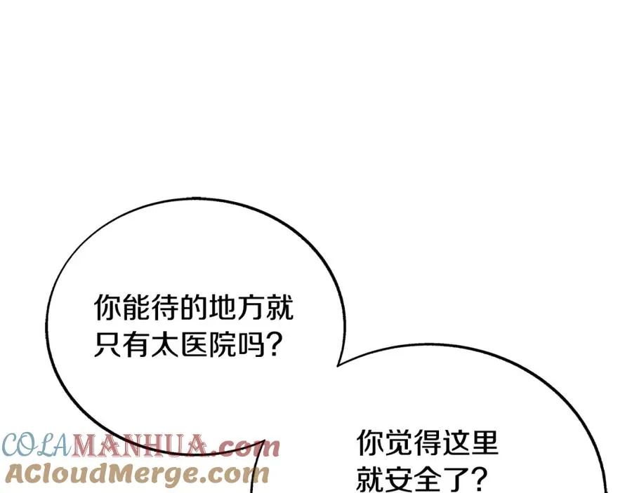 第80话 找回记忆 第213页