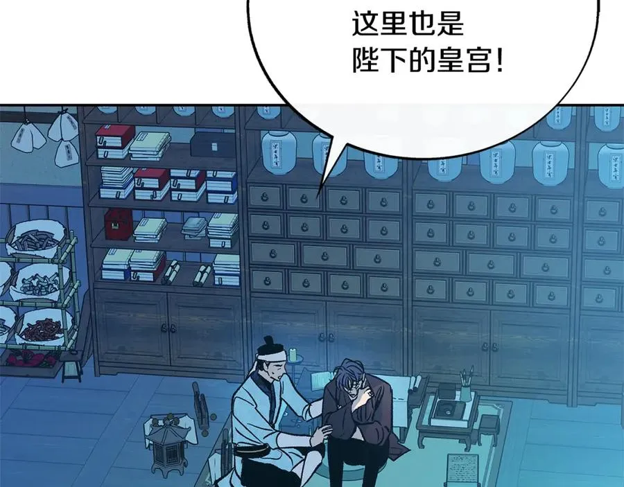 第80话 找回记忆 第214页