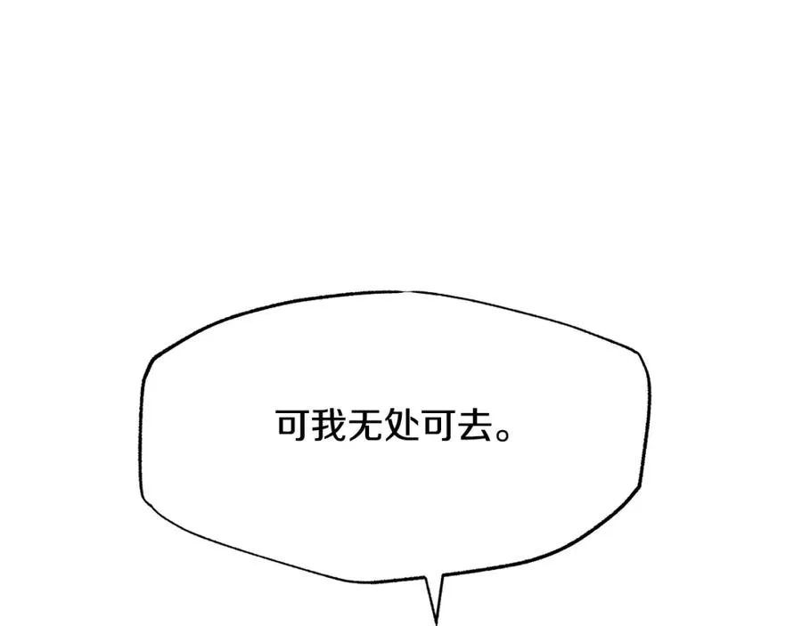 第80话 找回记忆 第216页