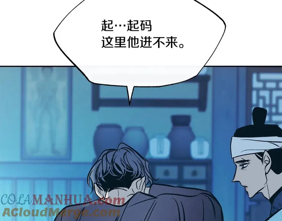 第80话 找回记忆 第221页