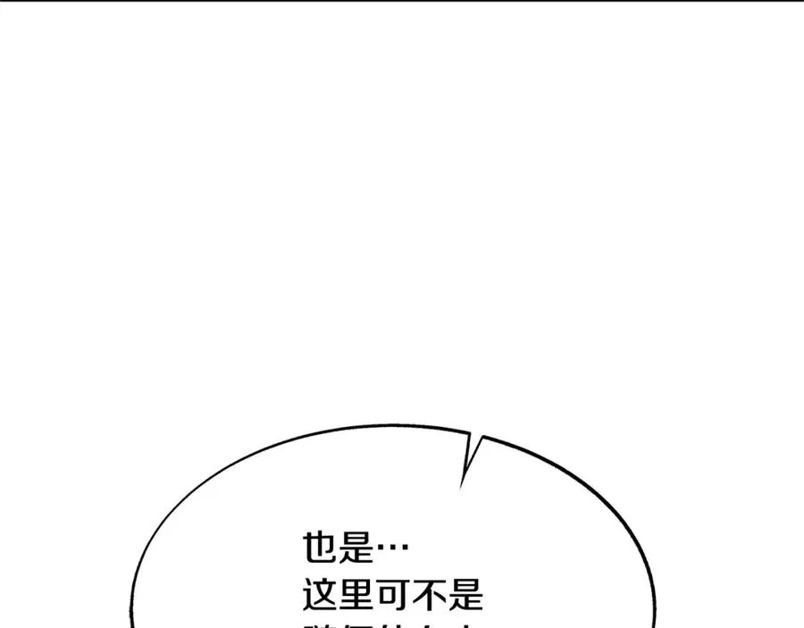 第80话 找回记忆 第223页