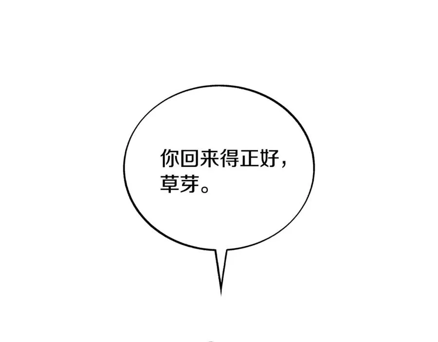 第80话 找回记忆 第230页