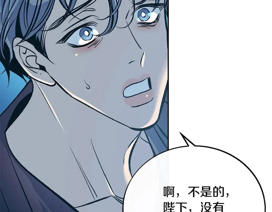 第81话 摊牌 第10页