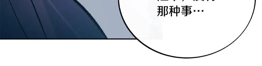 第81话 摊牌 第11页