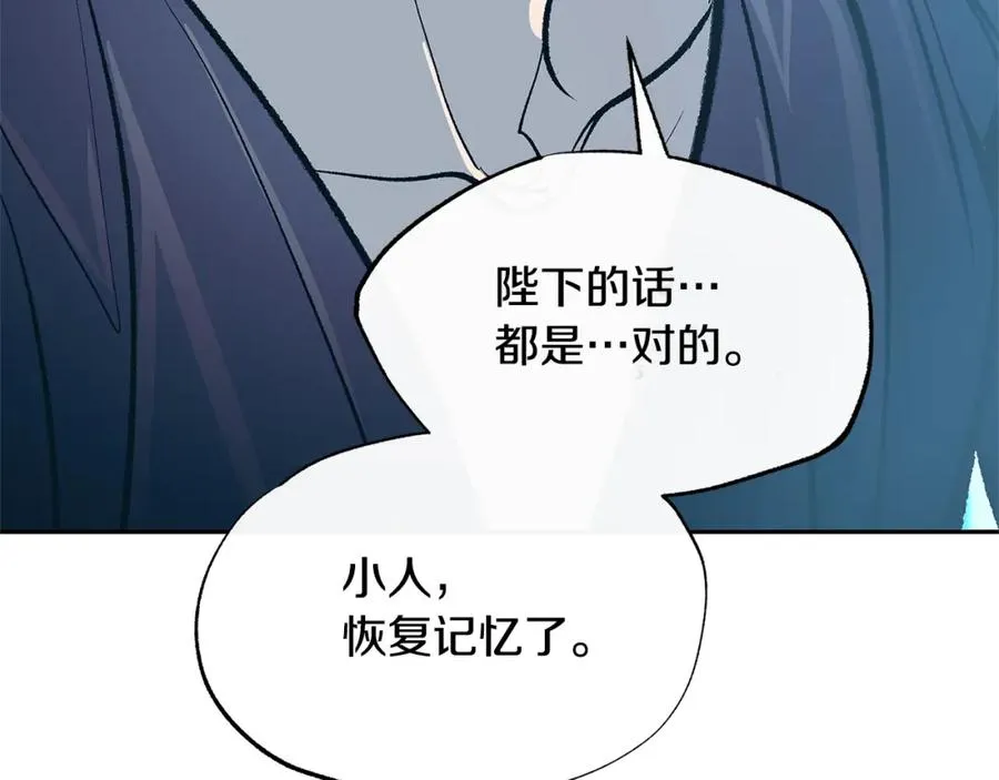 第81话 摊牌 第15页