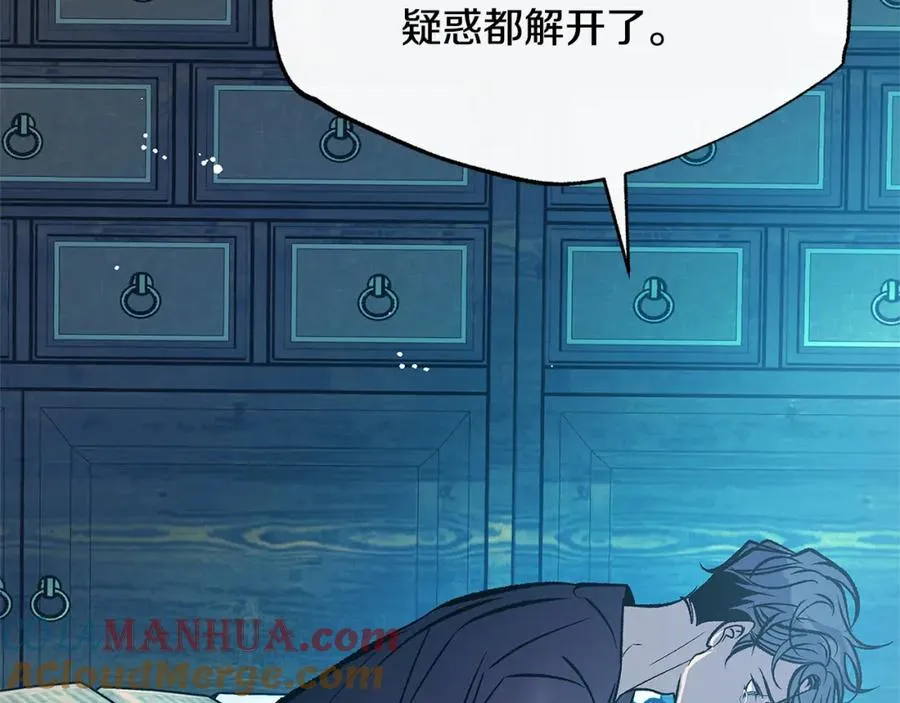 第81话 摊牌 第17页