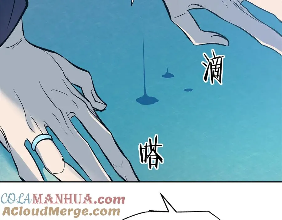 第81话 摊牌 第21页