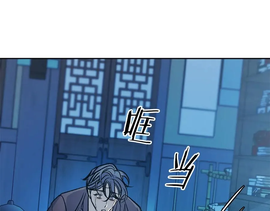 第81话 摊牌 第23页