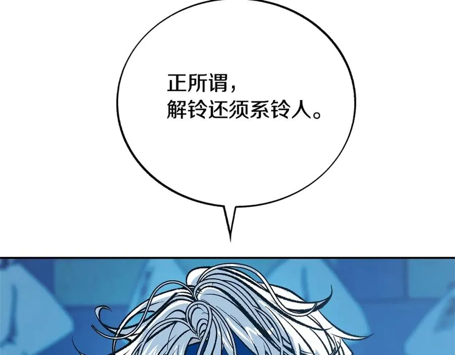 第81话 摊牌 第30页