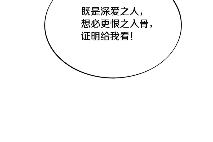 第81话 摊牌 第34页