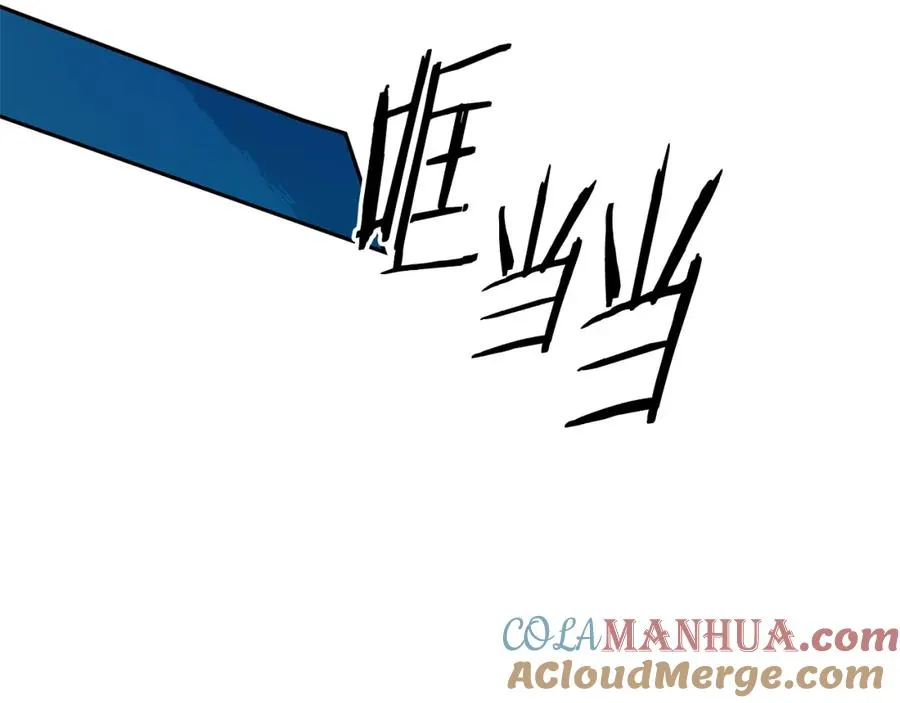 第81话 摊牌 第57页
