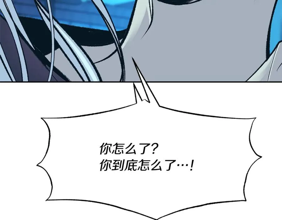第81话 摊牌 第60页