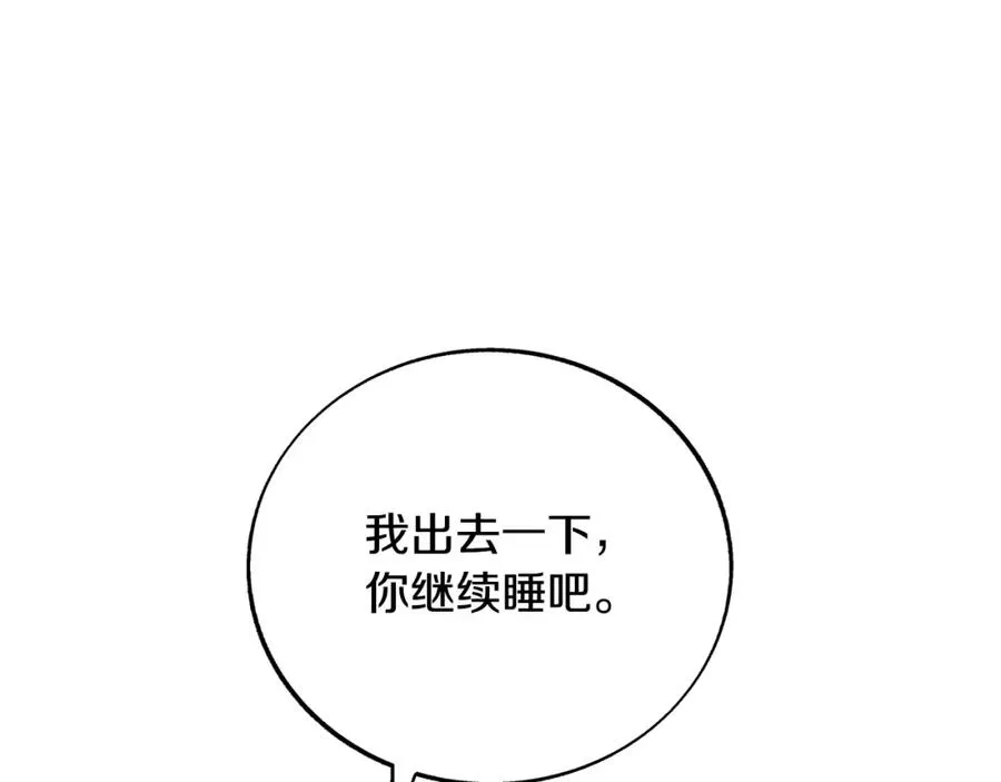 第81话 摊牌 第63页