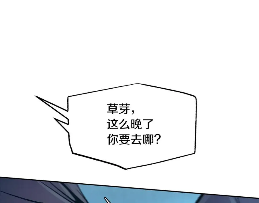 第81话 摊牌 第66页
