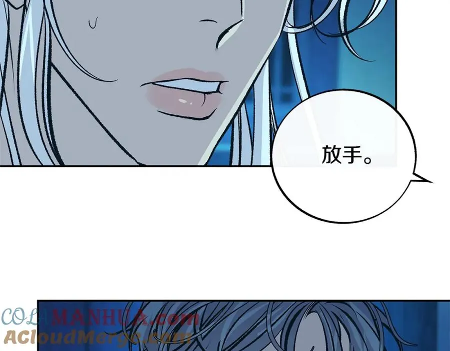 第81话 摊牌 第69页