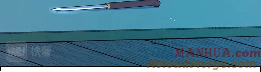 第81话 摊牌 第77页