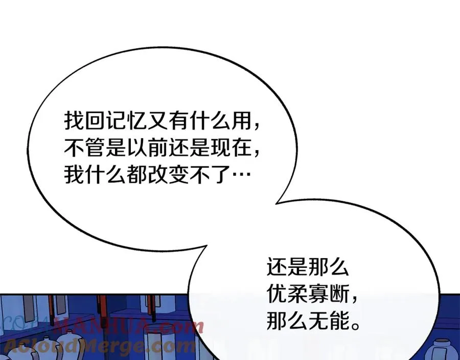 第81话 摊牌 第81页