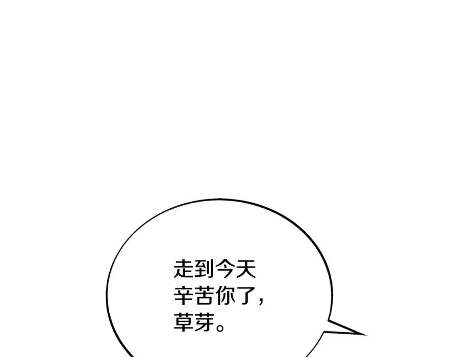 第81话 摊牌 第90页