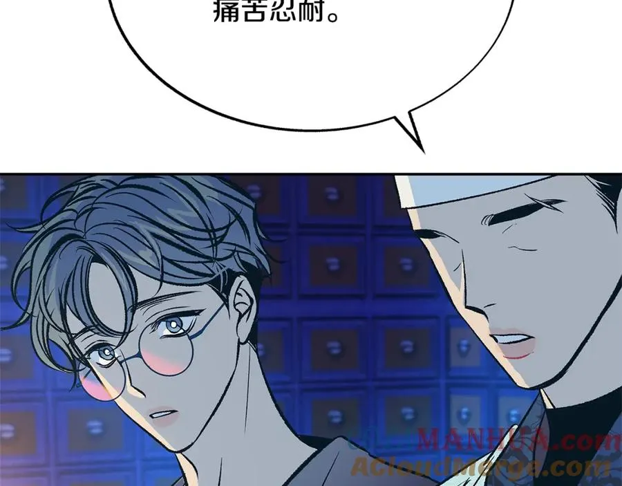 第81话 摊牌 第93页