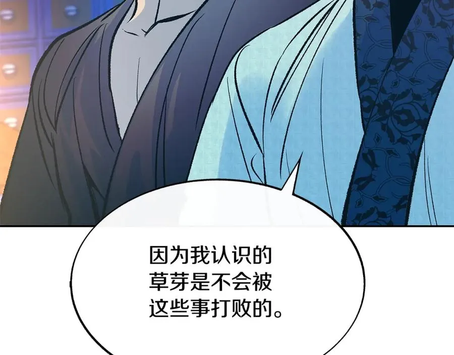 第81话 摊牌 第94页