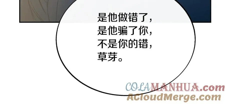 第81话 摊牌 第97页