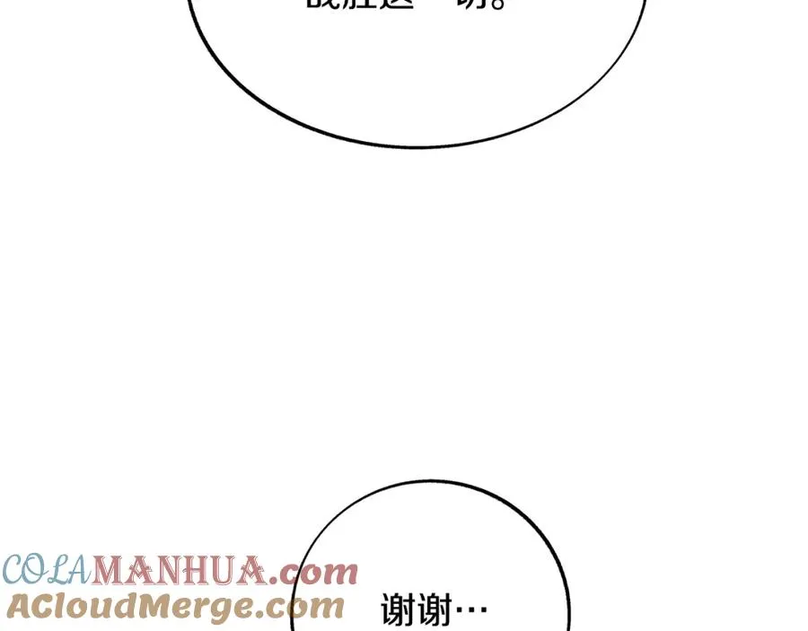 第81话 摊牌 第101页