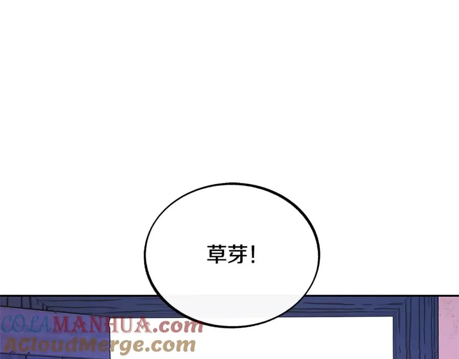 第81话 摊牌 第113页