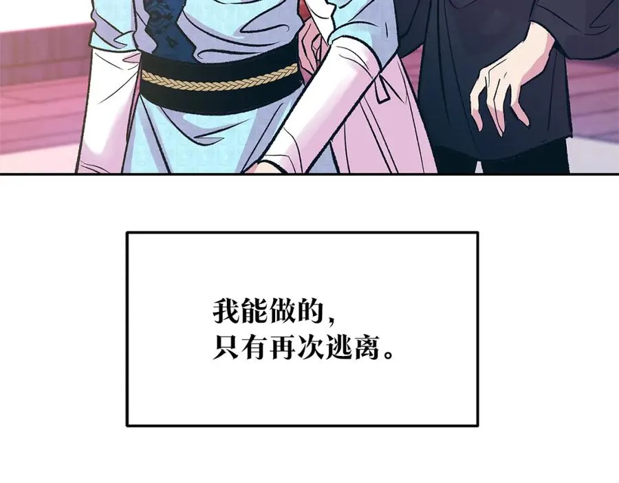 第81话 摊牌 第124页