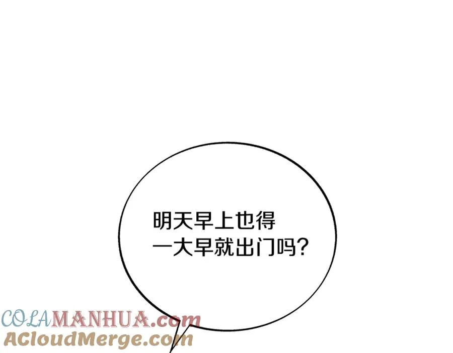 第81话 摊牌 第125页