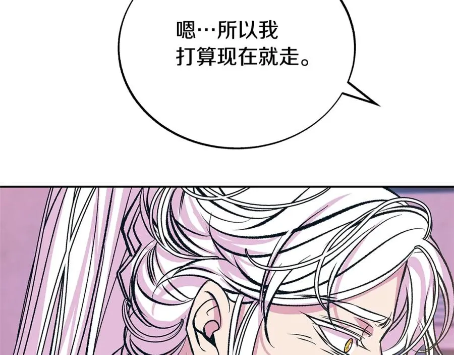 第81话 摊牌 第128页