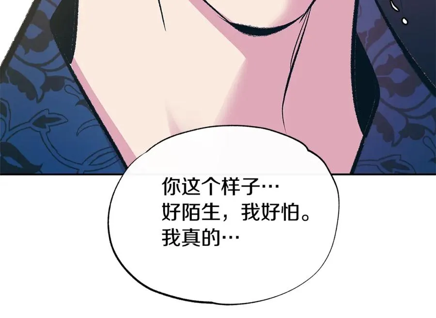 第81话 摊牌 第142页