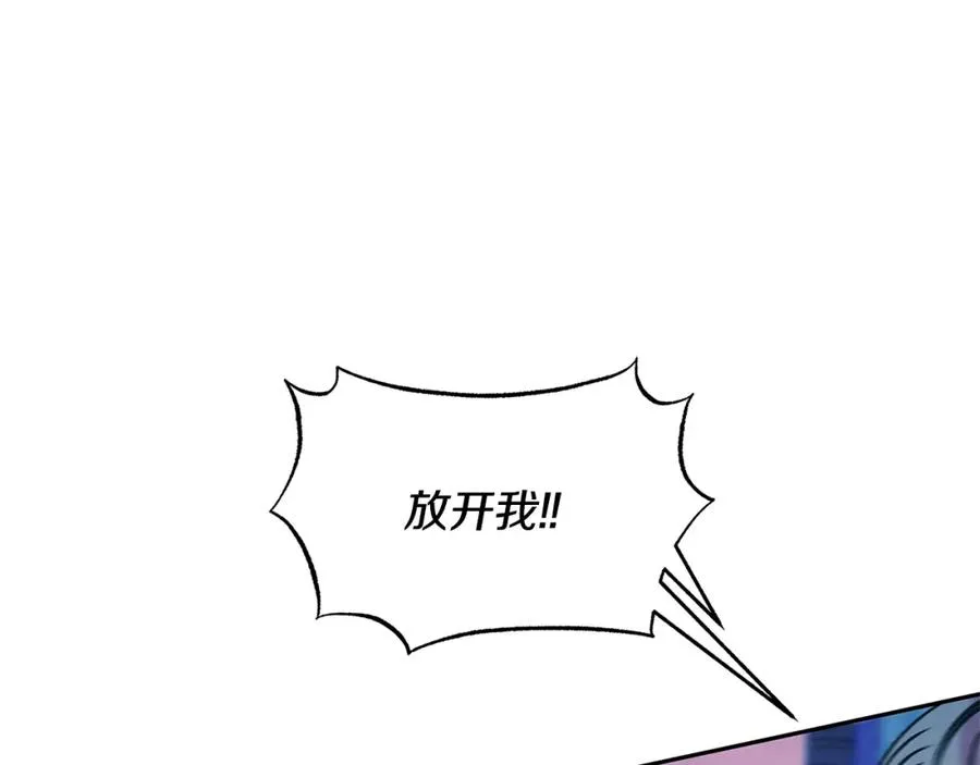 第81话 摊牌 第143页