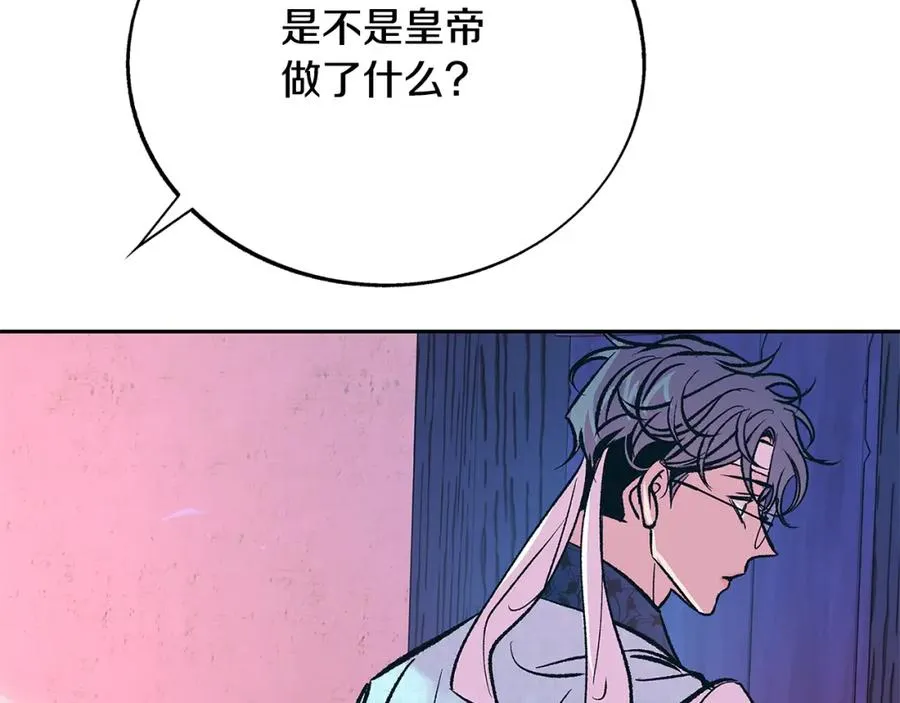 第81话 摊牌 第146页