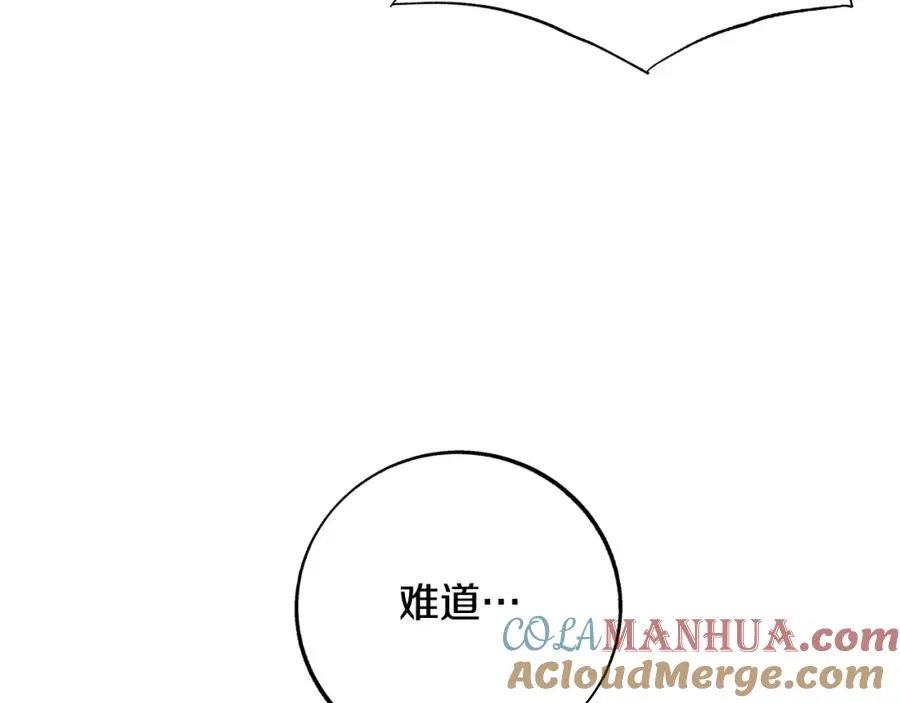 第81话 摊牌 第153页