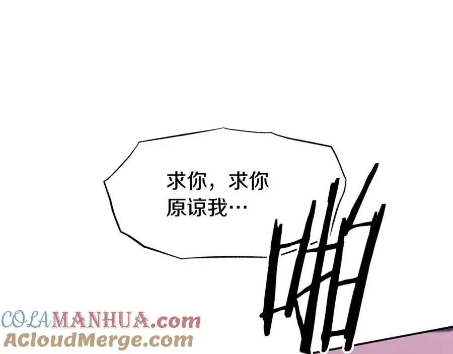 第81话 摊牌 第165页
