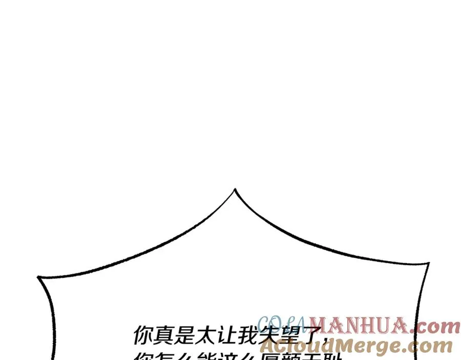 第81话 摊牌 第169页