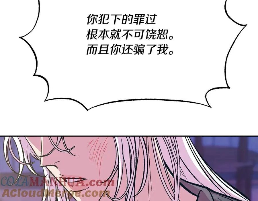 第81话 摊牌 第173页