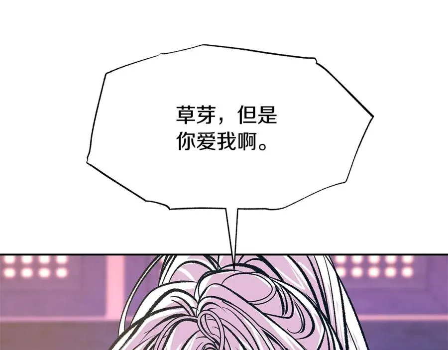 第81话 摊牌 第175页