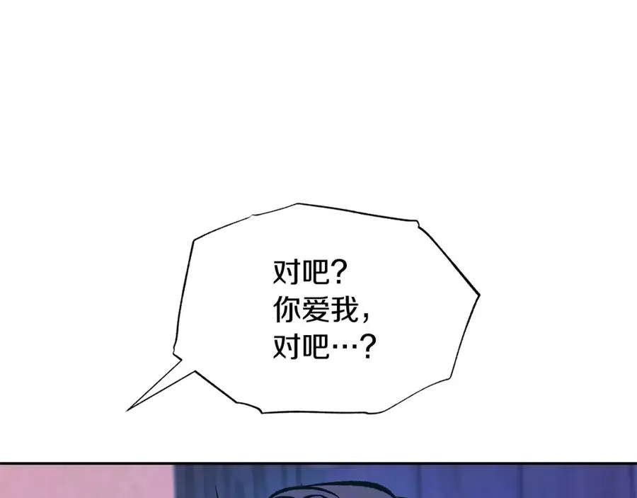 第81话 摊牌 第178页
