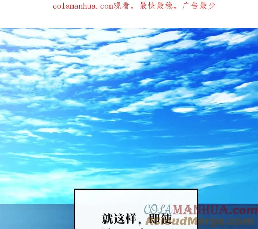 第82话 是时候了 第1页