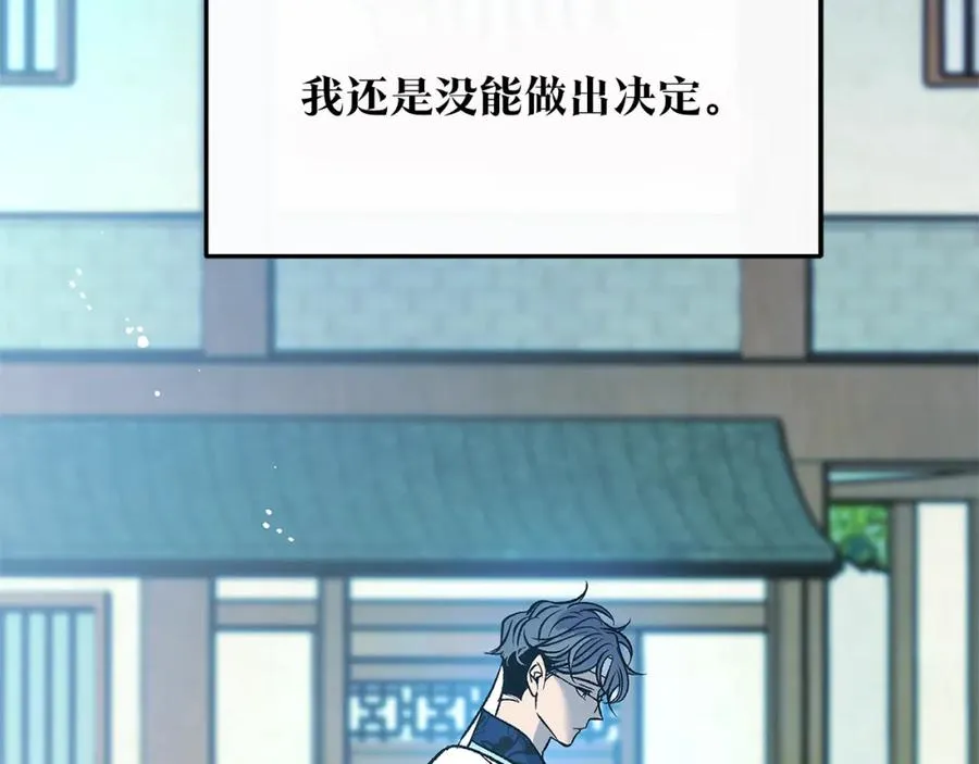 第82话 是时候了 第3页