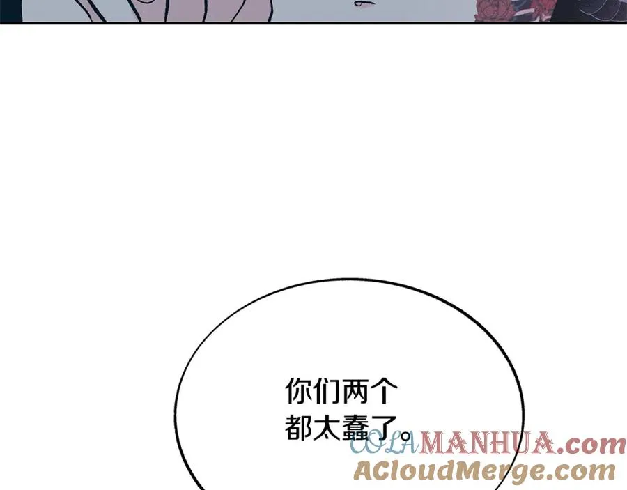 第82话 是时候了 第17页