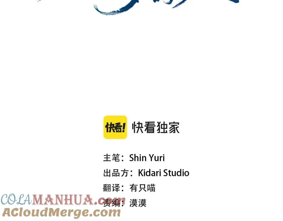 第82话 是时候了 第21页