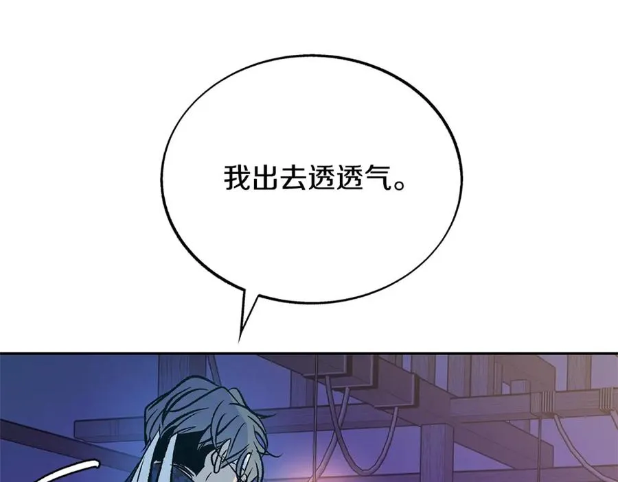 第82话 是时候了 第31页