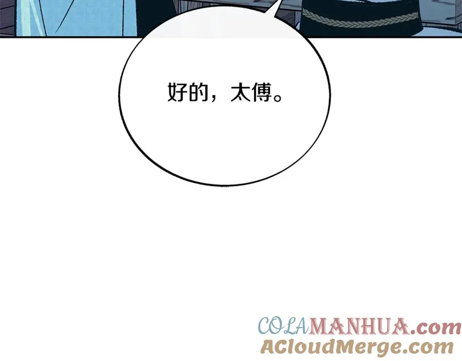 第82话 是时候了 第33页