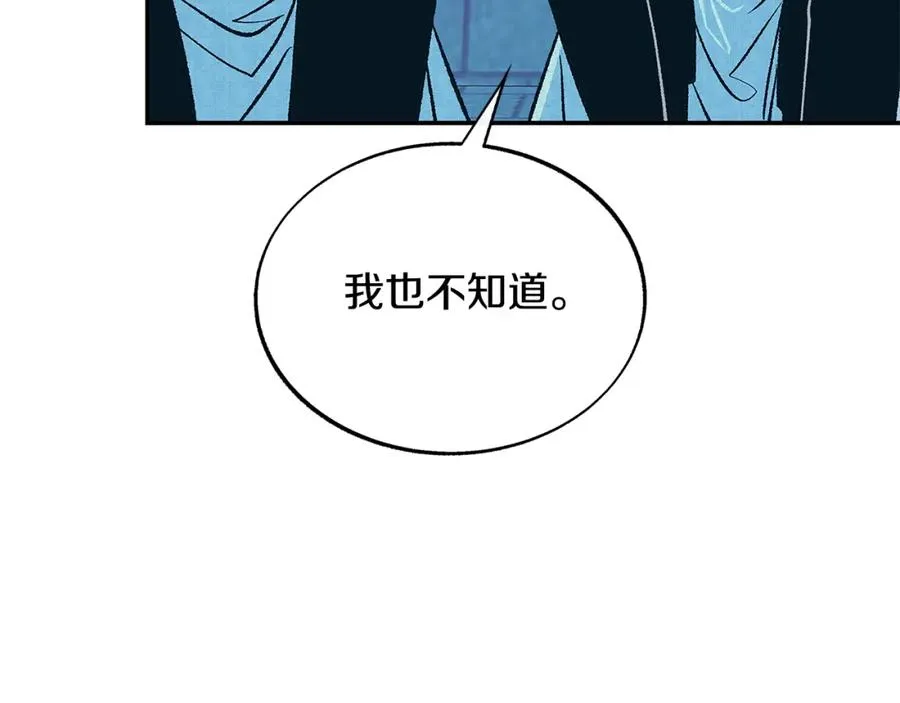 第82话 是时候了 第40页