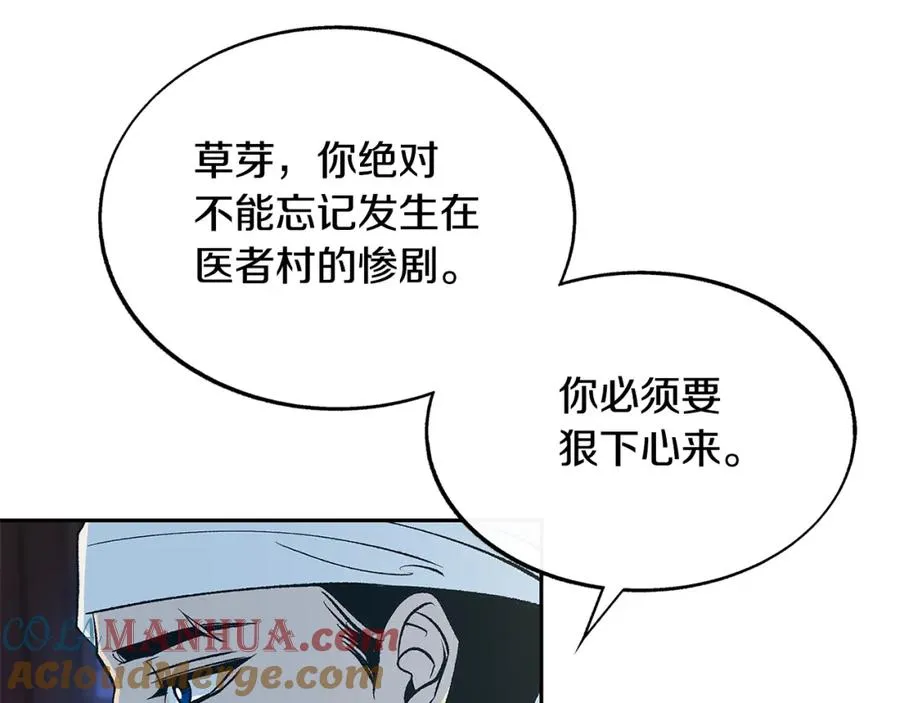 第82话 是时候了 第41页