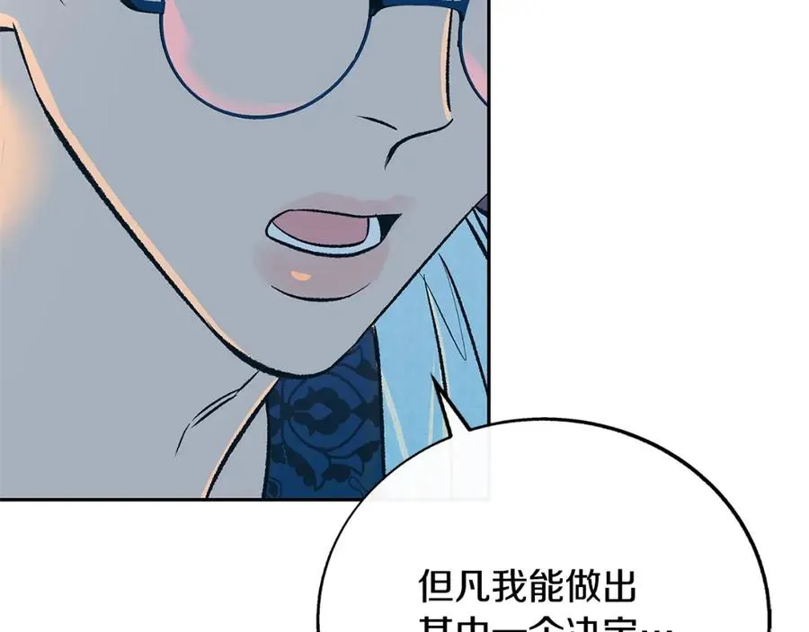 第82话 是时候了 第48页