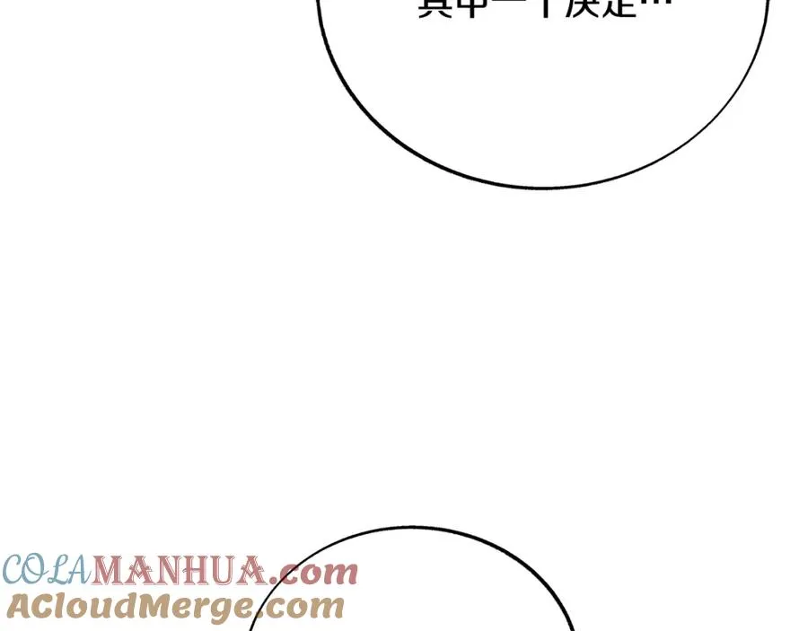 第82话 是时候了 第49页